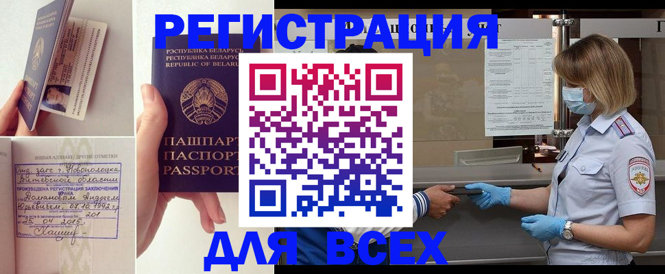 миграционный учет в Березниках