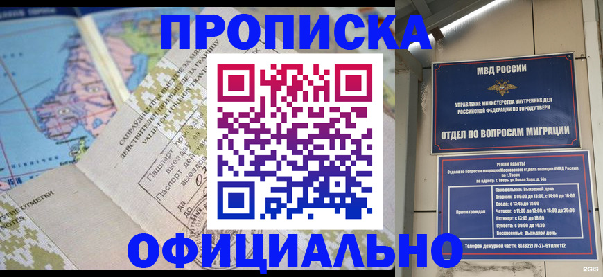 прописка ребенка в Березниках