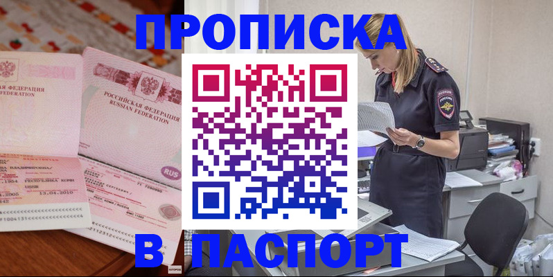 временная регистрация 2025 в Березниках