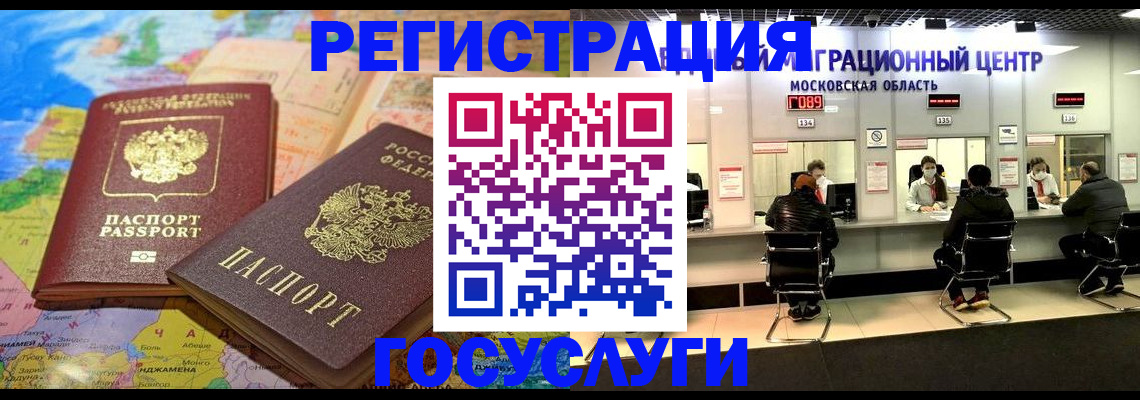 временная регистрация недорого в Березниках