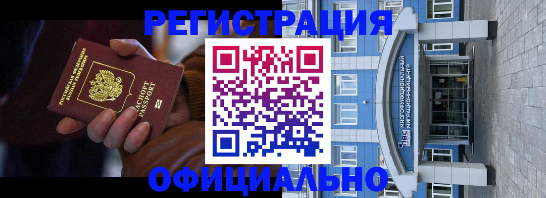 временная регистрация поиск в Березниках